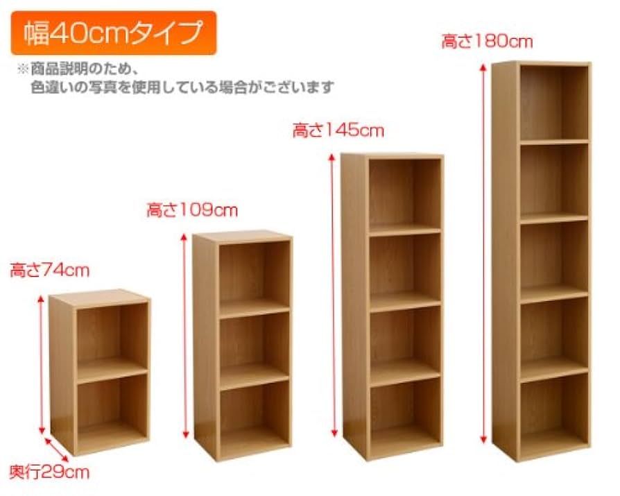 Amazon｜山善(YAMAZEN) A4収納 カラーボックス 4段 幅40 高さ145